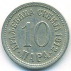 Сербия, 10 пар 1912 год