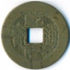 Китай, Империя Великой Цин, 1 кэш 1736 год