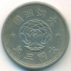Kитай, государство Маньчжоу-го, 1 цзяо 1934 год (TТ 2)