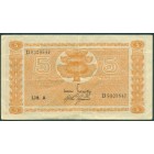 Финляндия, 5 марок 1945 год
