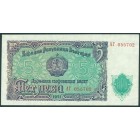 Болгария, 5 левов 1951 год (AU)