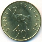 Танзания, 20 сенти 1976 год (UNC)