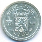 Нидерландская Восточная Индия, 1/10 гульдена 1930 год (UNC)