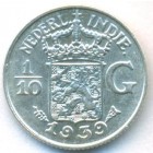 Нидерландская Восточная Индия, 1/10 гульдена 1939 год (AU)