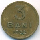 Румыния, 3 баня 1952 год