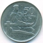 Латвия, 50 сантим 1922 год