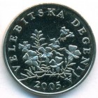 Хорватия, 50 лип 2005 год (UNC)