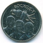 Приднестровье, 1 рубль 2024 год (UNC)