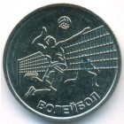 Приднестровье, 1 рубль 2024 год (UNC)
