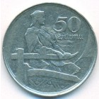 Латвия, 50 сантим 1922 год