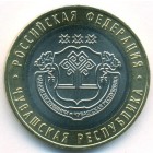 Россия, 10 рублей 2026 год ММД (UNC)