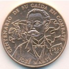 Куба, 1 песо 1995 год (UNC)