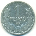 Венгрия, 1 пенгё 1927 год