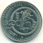 Мексика, 20 песо 1981 год (UNC)