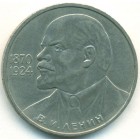 СССР, 1 рубль 1985 год (AU)