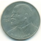 СССР, 1 рубль 1985 год (AU)
