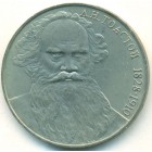 СССР, 1 рубль 1988 год (AU)