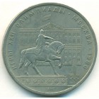 СССР, 1 рубль 1980 год (AU)