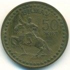 Монголия, 1 тугрик 1971 год