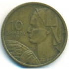 Югославия, 10 динаров 1955 год