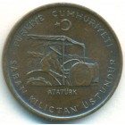 Турция, 10 курушей 1972 год (AU)