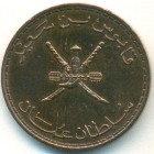 Оман, 10 байз 1975 год