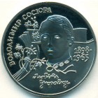 Украина, 2 гривны 1998 год (Prooflike)