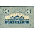 Германия, 50 пфеннигов 1918 год НОТГЕЛЬД