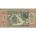 Германия, 50 пфеннигов 1921 год НОТГЕЛЬД