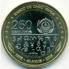 Кабо-Верде, 250 эскудо 2015 год (UNC)