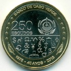 Кабо-Верде, 250 эскудо 2015 год (UNC)