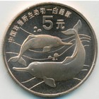 Китай, 5 юаней 1996 год (UNC)