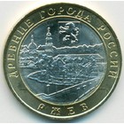 Россия, 10 рублей 2016 год ММД (AU)