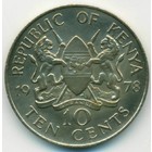 Кения, 10 центов 1978 год