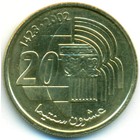 Марокко, 20 сантимов 2002 год (UNC)