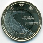 Япония, 500 иен 2015 год (UNC)