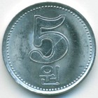 Северная Корея, 5 вон 2005 год (AU)