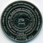 Шри-Ланка, 2 рупии 2012 год (UNC)