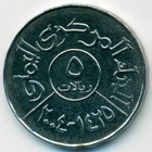 Йемен, республика, 5 риалов 2004 год (UNC)