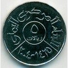 Йемен, республика, 5 риалов 2004 год (UNC)