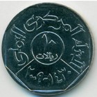 Йемен, республика,10 риалов 2009 год (UNC)