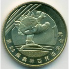 Китай, 1 юань 2008 год (UNC)