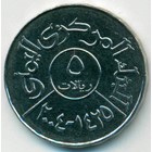 Йемен, республика, 5 риалов 2004 год (UNC)