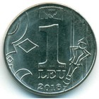 Молдавия, 1 лей 2018 год (UNC)