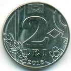 Молдавия, 2 леи 2018 год (UNC)