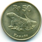 Индонезия, 50 рупий 1996 год (UNC)
