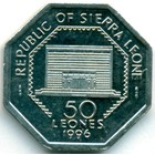 Сьерра-Леоне, 50 леоне 1996 год (UNC)