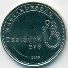 Венгрия, 50 форинтов 2018 год (UNC)