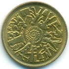 Египет 10 милльемов 1977 год (UNC)