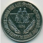 Индия, 10 рупий 1974 год (UNC)